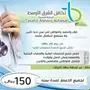 بطاقة تكافل الشرق الاوسط