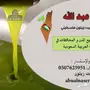 زيت زيتون فلسطيني (لجميع المدن والمحافظات)