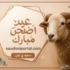 تصميم تهنئة العيد مع الاسم أو بدون