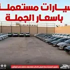 مجموعه سيارات نيسان إكستيرا مستعملة بأسعار الجملة