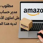 احتاج تصميم و ادارة حساب في امازون الامريكي