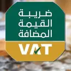 ضريبة القيمة المضافة والحسابات الختامية - مستشارك الضريبي