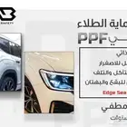أعلى جودة لحماية PPF بي بي اف معالجة ذاتية من هاب