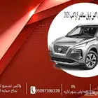 نسيان اكس تريل 5راكب 2025