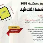 ارض سكنية على شارعين في مخطط الملك فهد في المدينة المنورة