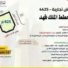 أرض تجارية على 3 شوارع في مخطط الملك فهد في المدينة المنورة