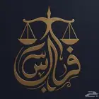 موثق مرخص ومعتمد من وزراة العدل