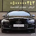 اودي S5 موديل 2018