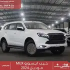 ايسوزو جيب MUX - 2024 اقل سعر