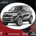كيا سيلتوس ستاندر 2025