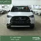 كورولا كروس ستاندر أبيض هايبرد 2024 اقل سعر كاش واقساط