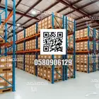 تخزين مستحضرات تجميل مستودعات مرخصة من هيئة الغذاء والدواء