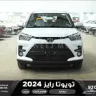 رايز ليمتيد فل ابيض بنزين 2024 اقل سعر كاش واقساط