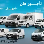 اجار فانات