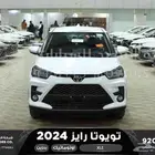 رايز ستاندر أبيض بنزين 2024 اقل سعر كاش واقساط