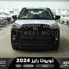 رايز ليمتيد أسود بنزين 2024 اقل سعر كاش واقساط