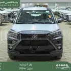 رايز ليمتيد رمادي بنزين 2024 اقل سعر كاش واقساط