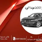 هوندا اكورد ستاندر 2025