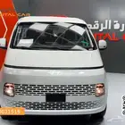 هيونداي ستاريا 9 راكب 2025 تمويل ميسر