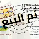 ثلاث اراضي مفروزة في مخطط الصفوة الملك فهد المدينة المنورة