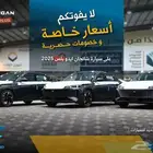 شانجان ايدو 2025 ليمتد بالنقد والتقسيط