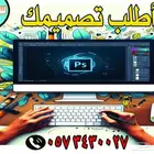 خميس مشيط