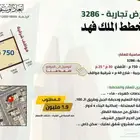 ارض تجارية 750 م  شارع 40 م وشارع 24 م في مخطط الملك فهد