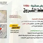 ارض سكنية 1154 - في مخطط الشروق في المدينة المنورة