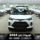 رايز ليمتيد فل ابيض سقف اسود بنزين 2024 اقل سعر كاش واقساط