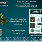 عروض الطباعة