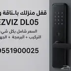قفل منزلك بأناقة وذكاء   اكتشف EZVIZ DL05 القفل الذكي