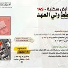 ارض سكنية 600 م في مخطط ولي العهد في مكة المكرمة
