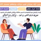 كوتش متخصص في العلاقات والصحة النفسية