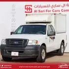فورد F150 صندوق مقفل غمارة 2008