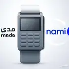 عيدكم مع نامي أحلى