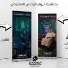 استاند رول اب 95 ريال و الثاني نص السعر