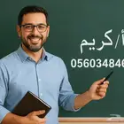 مدرس خصوصي
