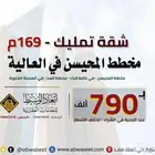 شقة تمليك في عالية قباء في المدينة المنورة - مع الأثاث