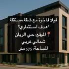 فيلا زاوية مع شقة حي الريان الرياض
