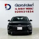 كيا 4 فل كامل 2026 كاش و اقساط