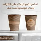 تصاميم وطباعة أكواب بأعلى جودة وأنسب سعر في السوق