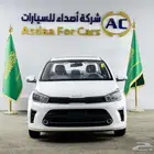 كيا بيجاس نص فل 2026