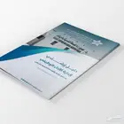 مصمم تقارير سنوية محترف