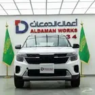 كيا سيلتوس GL 2026 كاش و اقساط