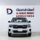 كيا سيلتوس GL كاش و اقساط 2026