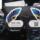 فواحات سيارات مطبوعة في رماح