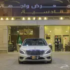 مرسيدس S400 موديل 2016