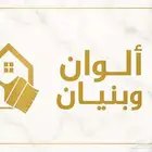 سيراميك ورخام