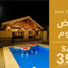 مكه الحسينيه