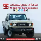 تويوتا شاص سوبر ديلوكس سلق ونش دفلوك 2025 اقساط بنوك وشركات